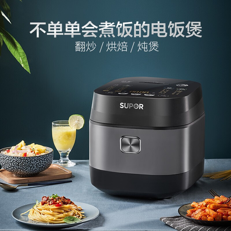 苏泊尔(SUPOR)电饭煲SF50HC668 家用IH电磁加热 5L智能搅拌清洁 创新多功能炒菜电饭煲 5L
