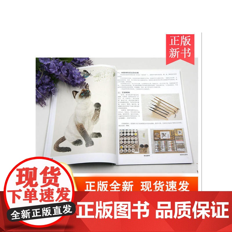 动物工笔画法高清大图