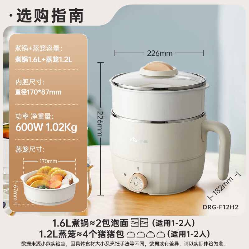 小熊(Bear)304不锈钢内胆1.6L电煮锅带蒸笼蒸煮多功能DRG-F12H2高清大图