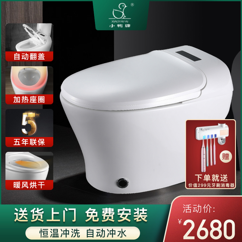 小鸭牌智能马桶一体式全自动冲水翻盖家用多功能即热虹吸式坐便器XYZBY-7512自动翻盖（白色）400MM