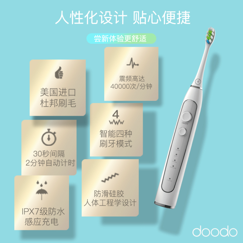doodo杜多声波震动式牙刷电动牙刷成人牙刷防水无线充电式电动牙刷41000转/分钟 抗敏/清洁/美白/按摩四大模式