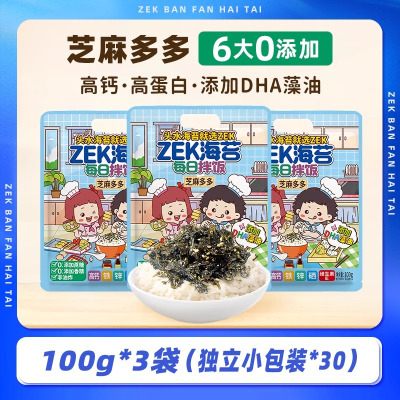 zek每日拌饭海苔原味128g*3袋(每袋内含10包)