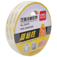 得力(deli)30419泡沫海绵胶带4卷 24mm*3m/卷强力泡沫海绵胶厚型双面胶条加粘粘性双面胶 学生办公用品