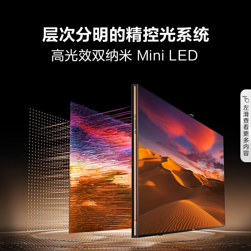 海信电视 75U8N Pro 璀璨75英寸ULED超画质 信芯AI芯片 3200分区超画质Mini LED 黑曜屏Pro
