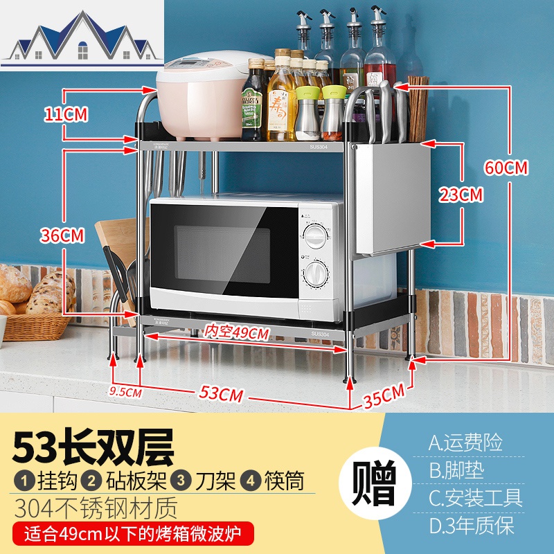 厨房置物架微波炉烤箱架调料架多层304台面不锈钢收纳架_16_14 53二层带（砧板架+刀架筷筒）