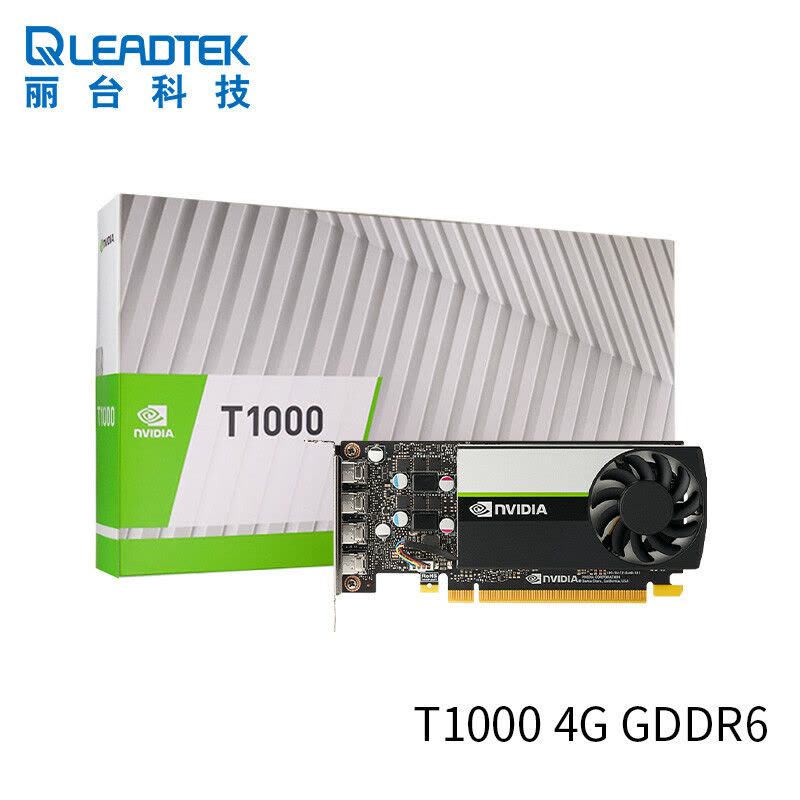 丽台(LEADTEK)NVIDIA T1000 8G GDDR6 CUDA核心896图灵架构 多屏/平面制图设计专业 原厂盒装图片