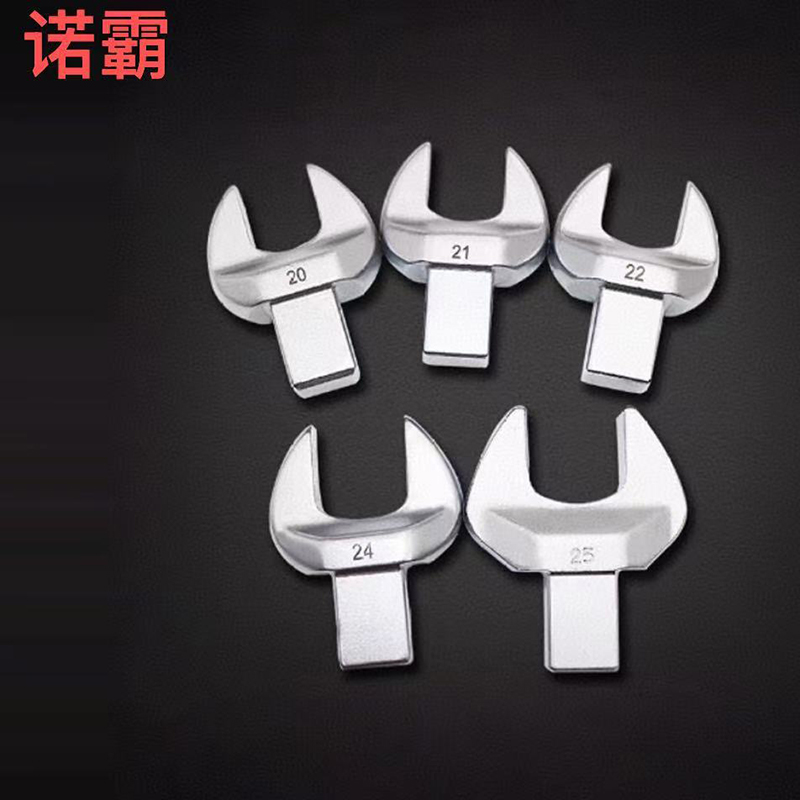 诺.霸 扭力扳手专用开口头9*12 19mm,(单位:个)高清大图