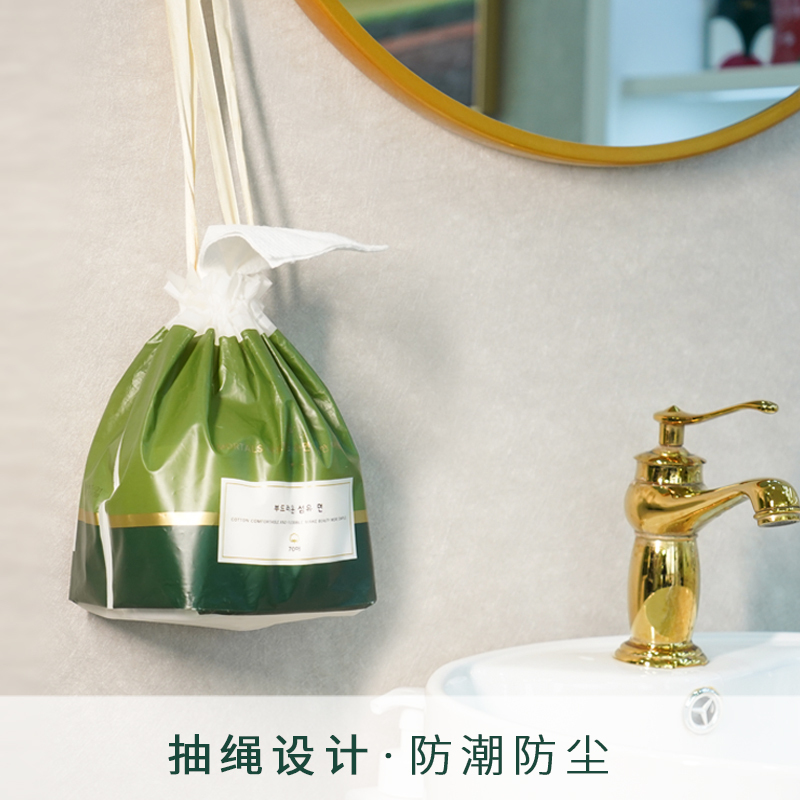尔木萄洗脸巾(买4件更低价)抽取式每包70张