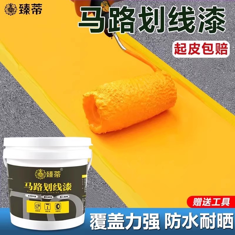 马路停车位划线漆道路标线漆反光漆10kg 黄色