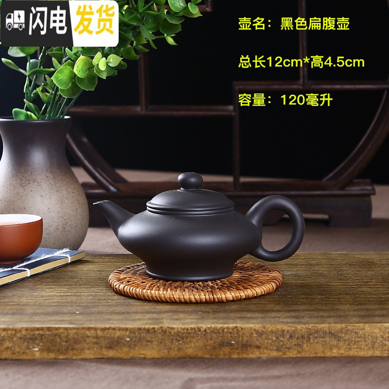 三维工匠宜兴紫砂壶单壶纯手工家用泡茶壶大容量过滤小西施壶功夫茶具套装 黑色扁腹壶可断水送4杯高清大图