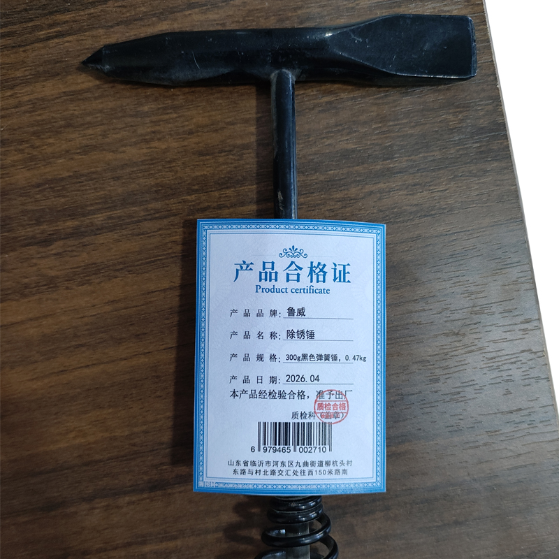 鲁威 除锈锤 件高清大图