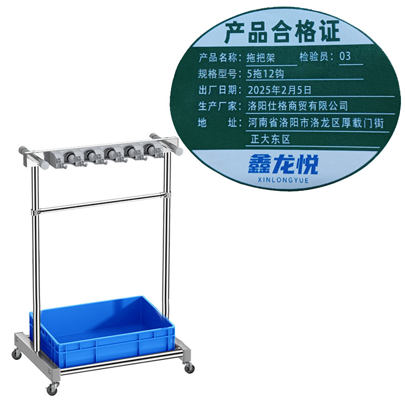 鑫龙悦拖把架 5拖12钩个高清大图