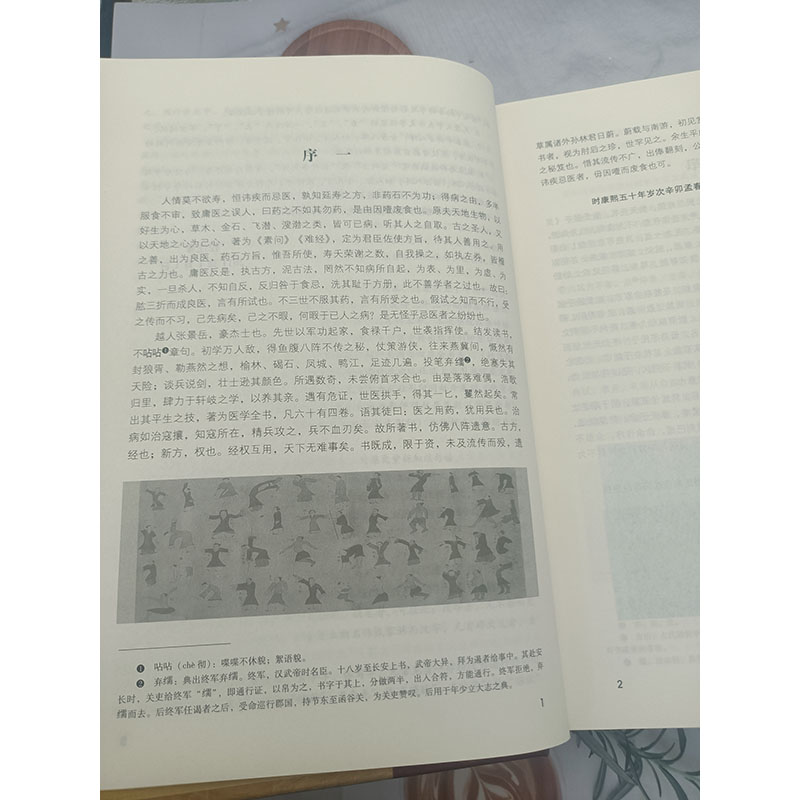 [正版]书籍 景岳全书 中医非物质文化遗产临床经典名著 中医古籍临床历代名方验方偏方大全原版养生基础理论指南 中医学书籍高清大图