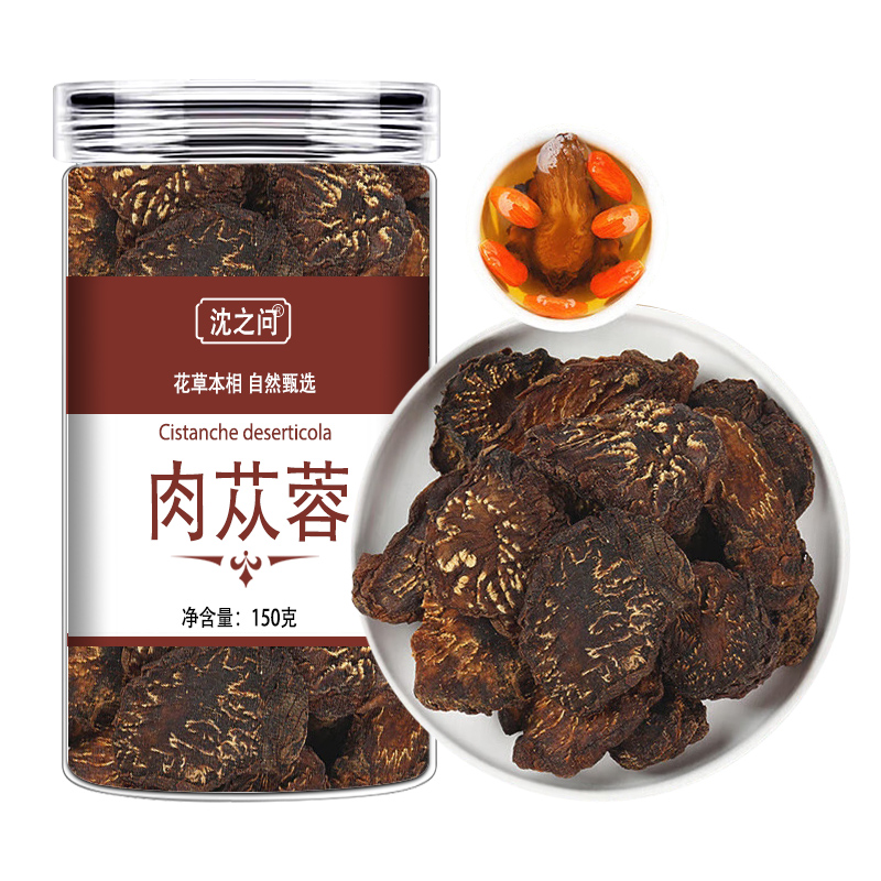 沈之问 肉苁蓉150克/一瓶