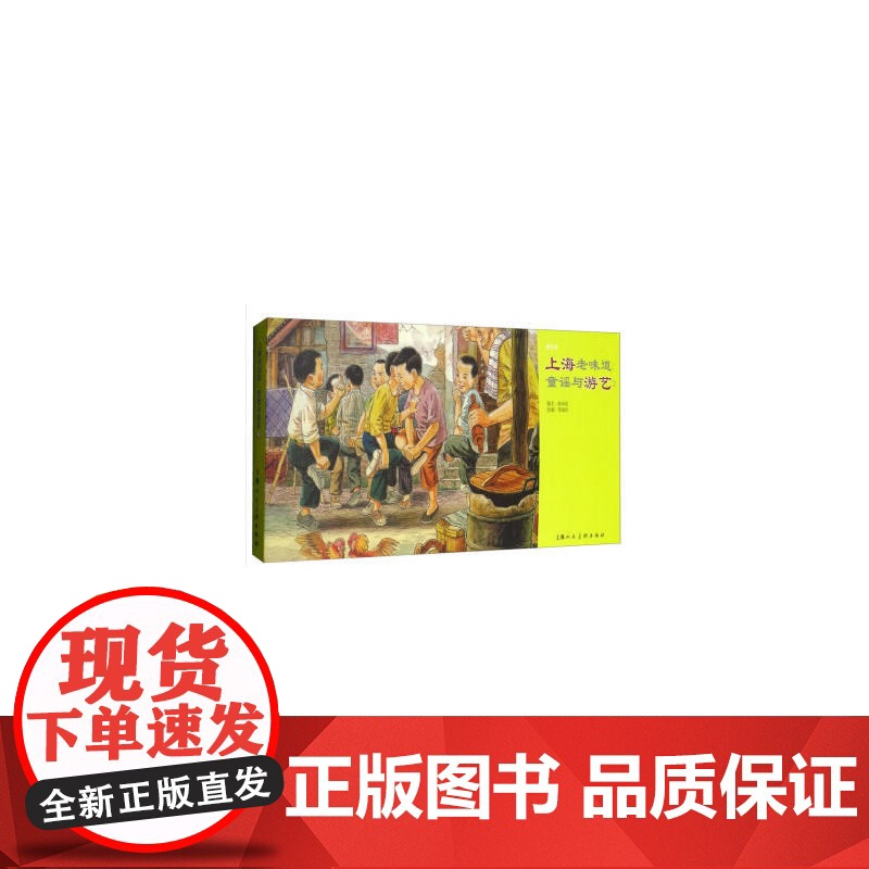 童谣与游艺2高清大图