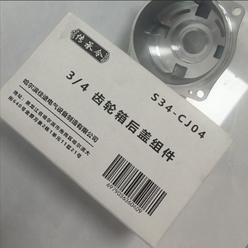 传承令 3/4齿轮箱后盖组件 S34-CJ04 个高清大图