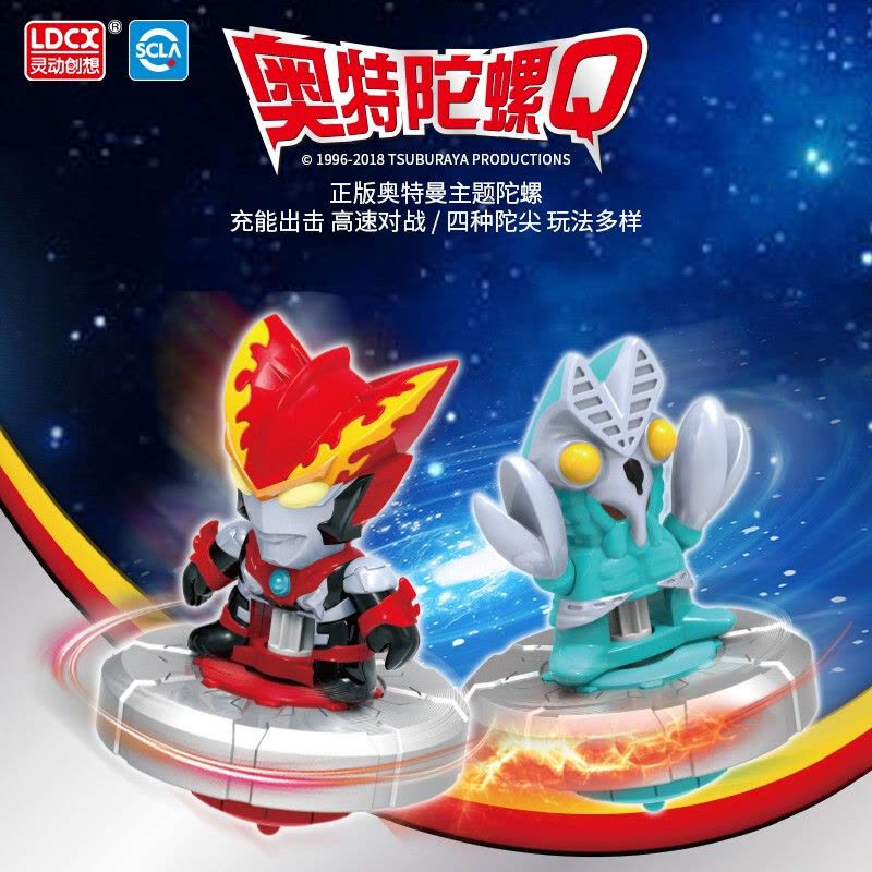 灵动奥特曼发声发光变形玩具套装罗布欧布捷德迪迦奥特曼变形艾克斯贝利亚变身器套装人偶 奥特陀螺Q-欧布奥特曼图片