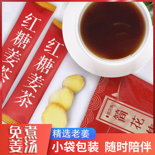 30条装 红糖姜茶小袋包装暖身暖心10g 条免煮姜汤30支 10g 袋aaa 优选