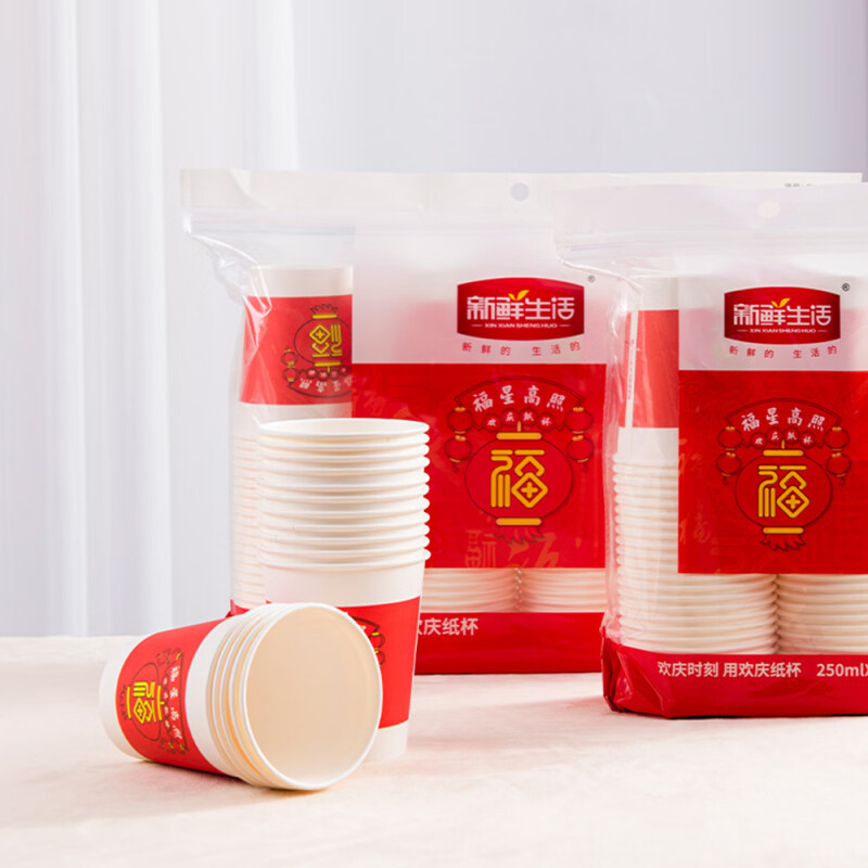 新鲜生活(XIN XIAN SHENG HUO)一次性纸杯加厚喜杯子 婚庆加厚纸杯 喜事水杯 50只*2包SH-9040