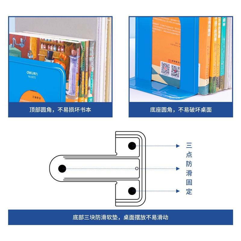 得力(deli)7英寸(高17cm)金属铁书立架 办公书靠2片/付 2付装 蓝黑随机 9272