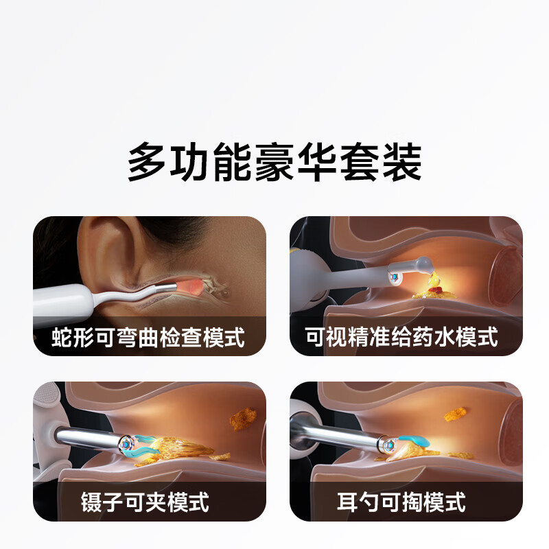 bebird 蜂鸟 智能可视洁耳仪 Home 30S 白色高清大图
