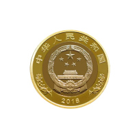 昊藏天下 2018年改革开放40周年普通纪念币 10元面值流通硬币 5枚小圆盒装
