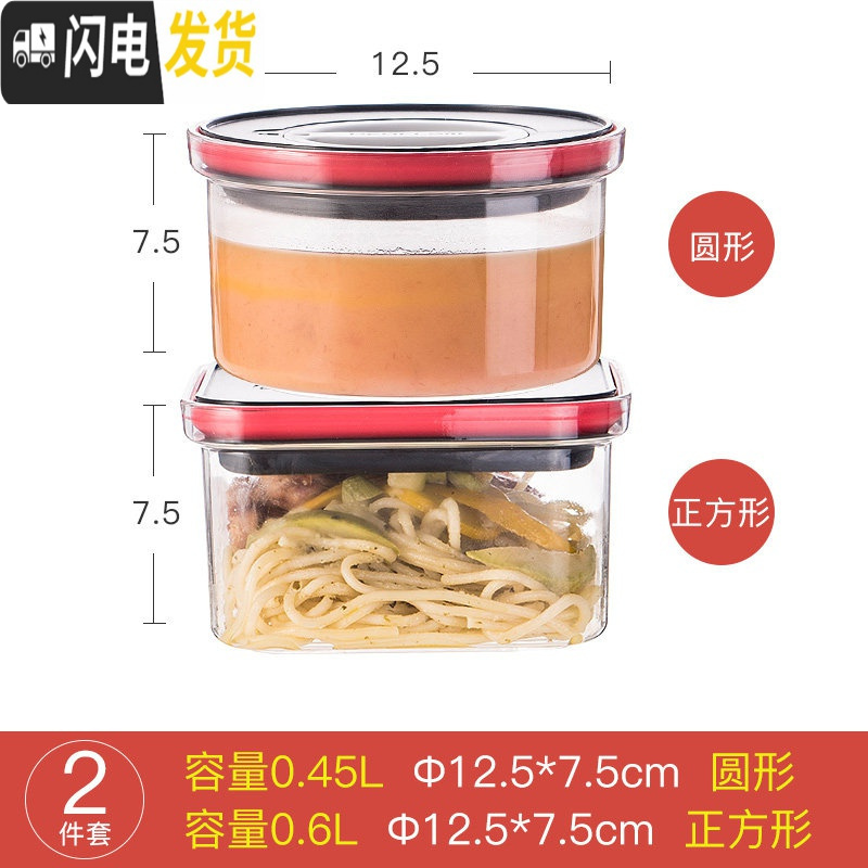 三维工匠旗舰店便携密封水果便当盒tritan便当盒