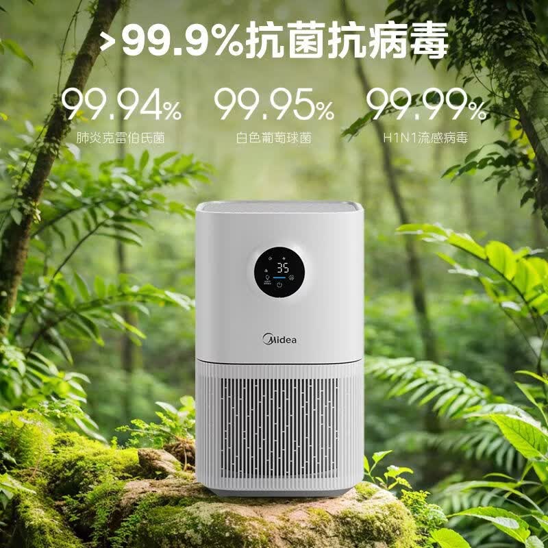 美的空气净化器A1S高清大图
