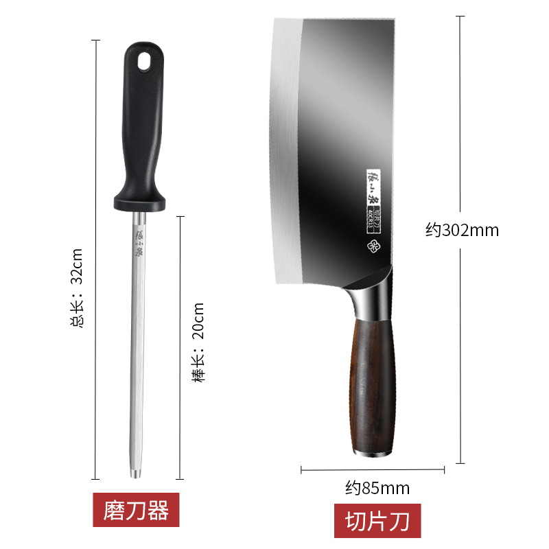 张小泉家用磨刀棒屠夫专用磨刀棍快速磨刀神器菜刀专业挡刀棍8138 【特惠装】速锐磨刀棒+横野切片刀