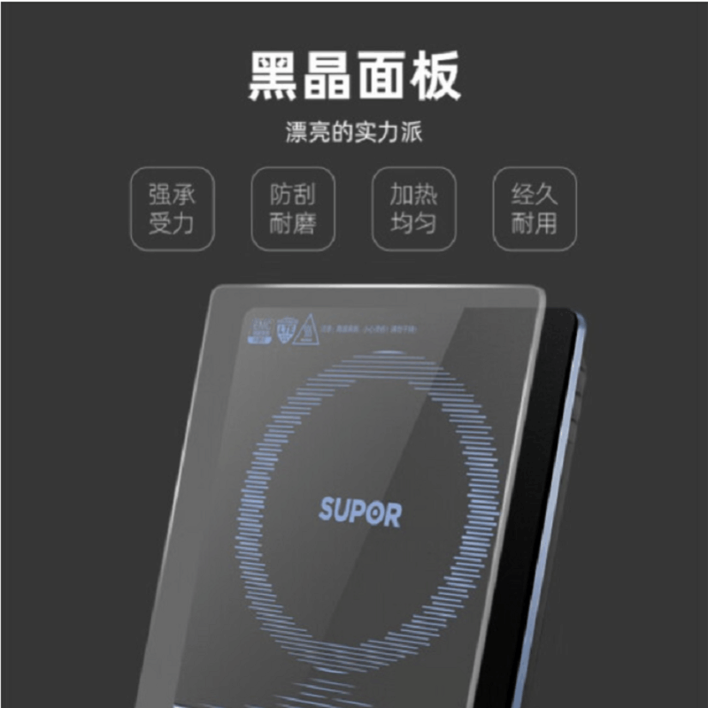 苏泊尔(SUPOR) 电磁炉 家用大功率超猛火双层聚能线圈9档火力微晶面板防水多功能 C22-IH30E9D(单机)图片