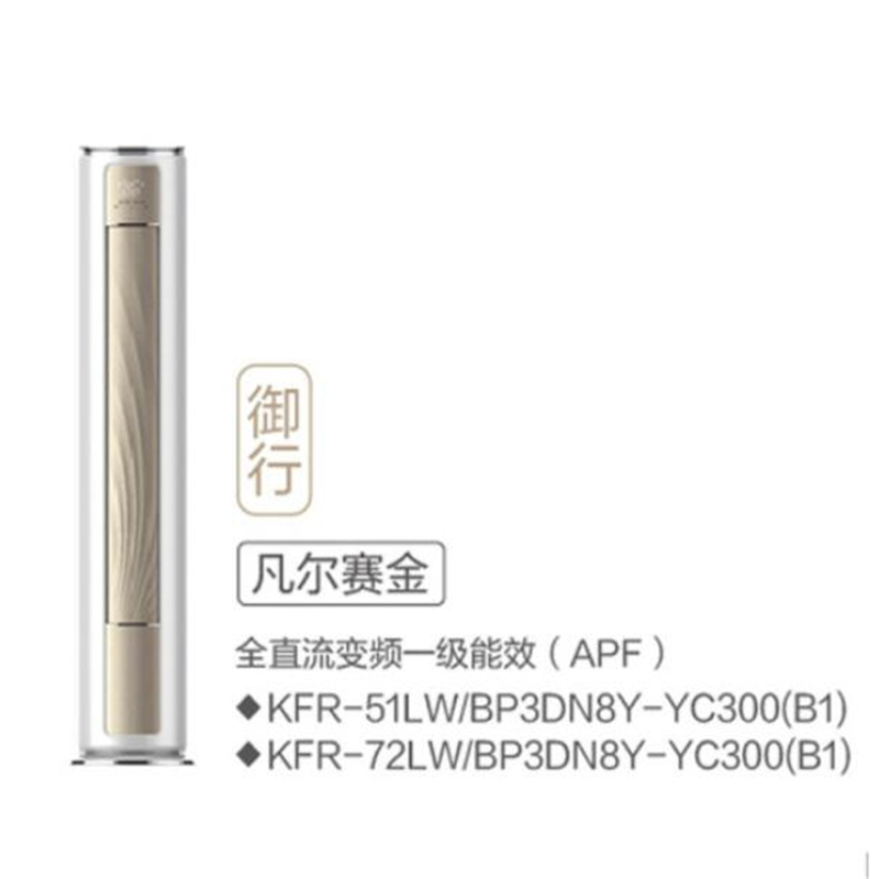 美的(Midea)御行 大2匹 一级能效智能变频 立柜式空调 KFR-51LW/YC300(B1)