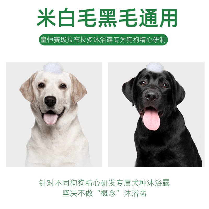 宠物狗狗拉布拉多沐浴露专用杀螨幼犬洗澡液留香洗澡用品套装图片