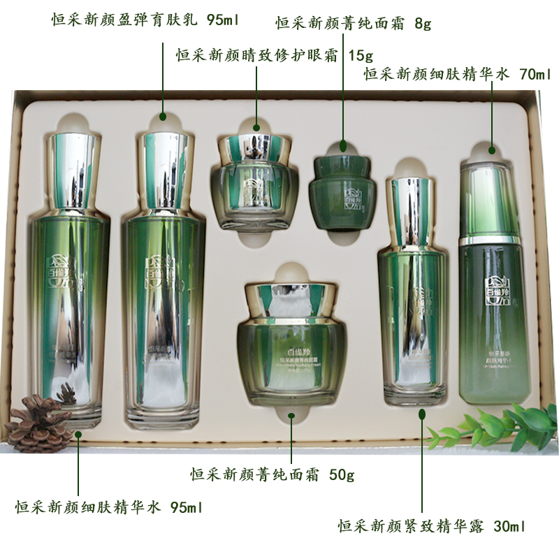 (PECHOIN)百雀羚套装护肤套装 恒采新颜焕耀礼盒 水+乳+精华+面霜+眼霜+水70ml+霜8g+面膜2片 保湿补水高清大图