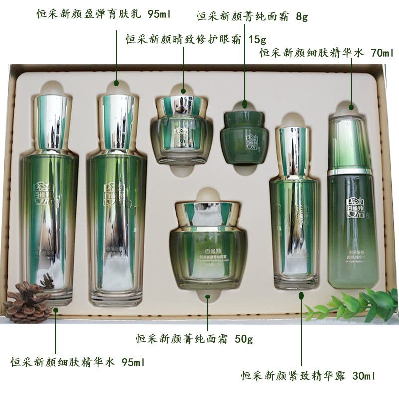 (PECHOIN)百雀羚套装护肤套装 恒采新颜焕耀礼盒 水+乳+精华+面霜+眼霜+水70ml+霜8g+面膜2片 保湿补水图片