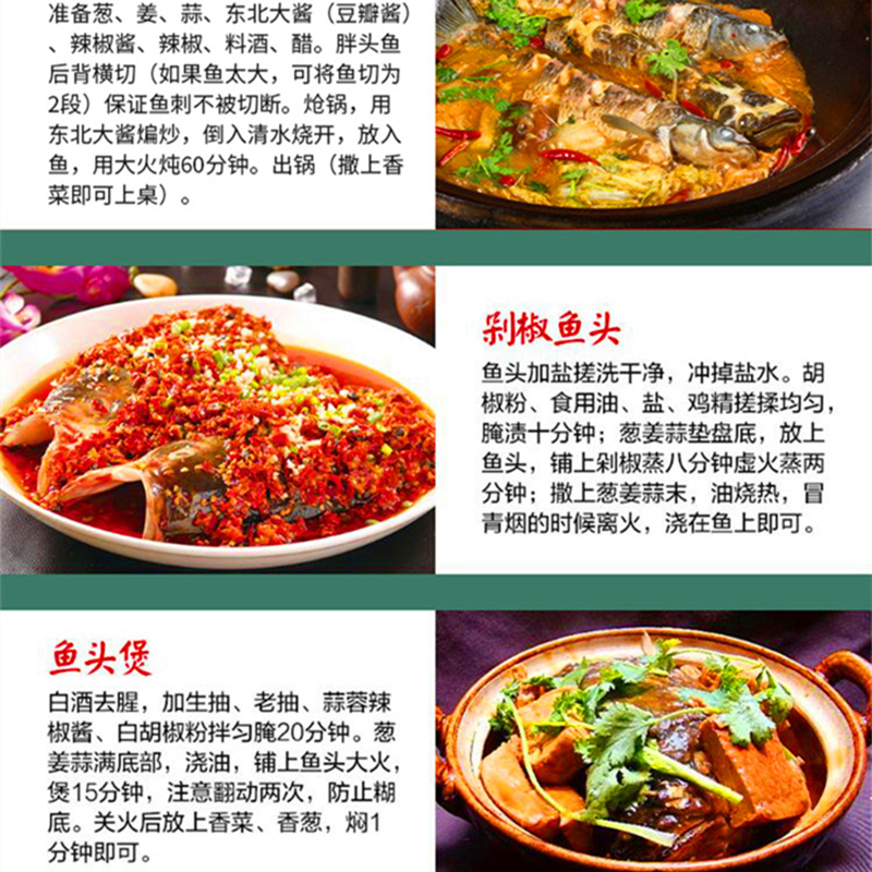 查干湖胖头鱼 捌号
