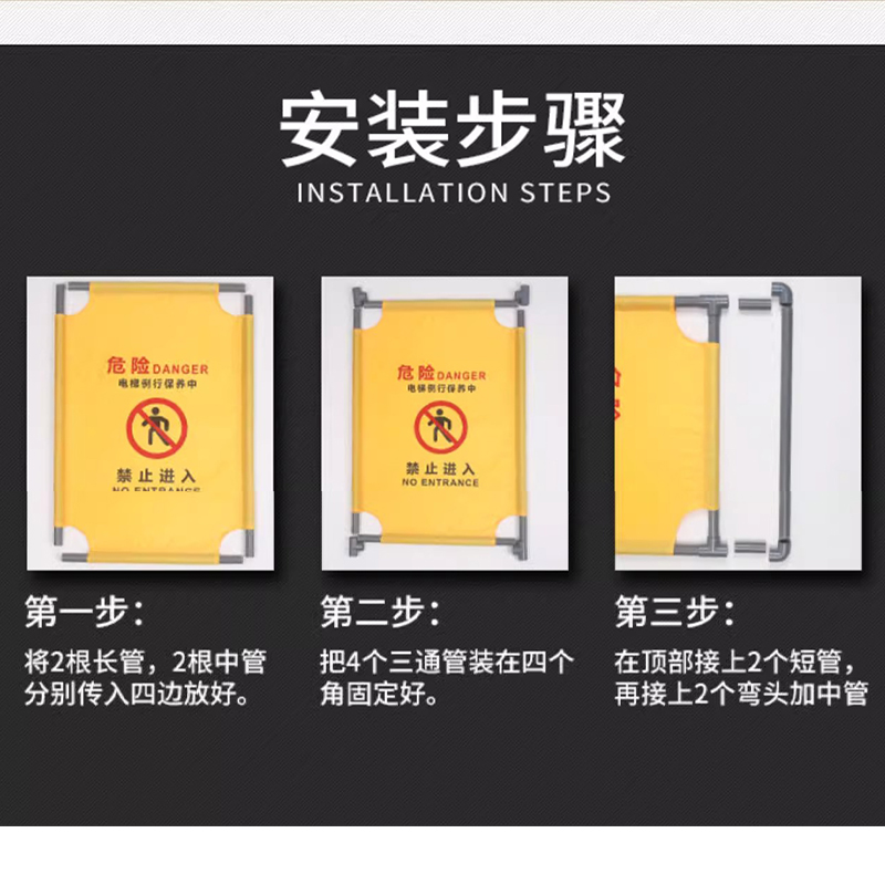 高翊柏 10030252 施工围挡 普通款(危险 工作进行中)电梯维修护栏布艺围栏安全施工警示隔离栏高清大图