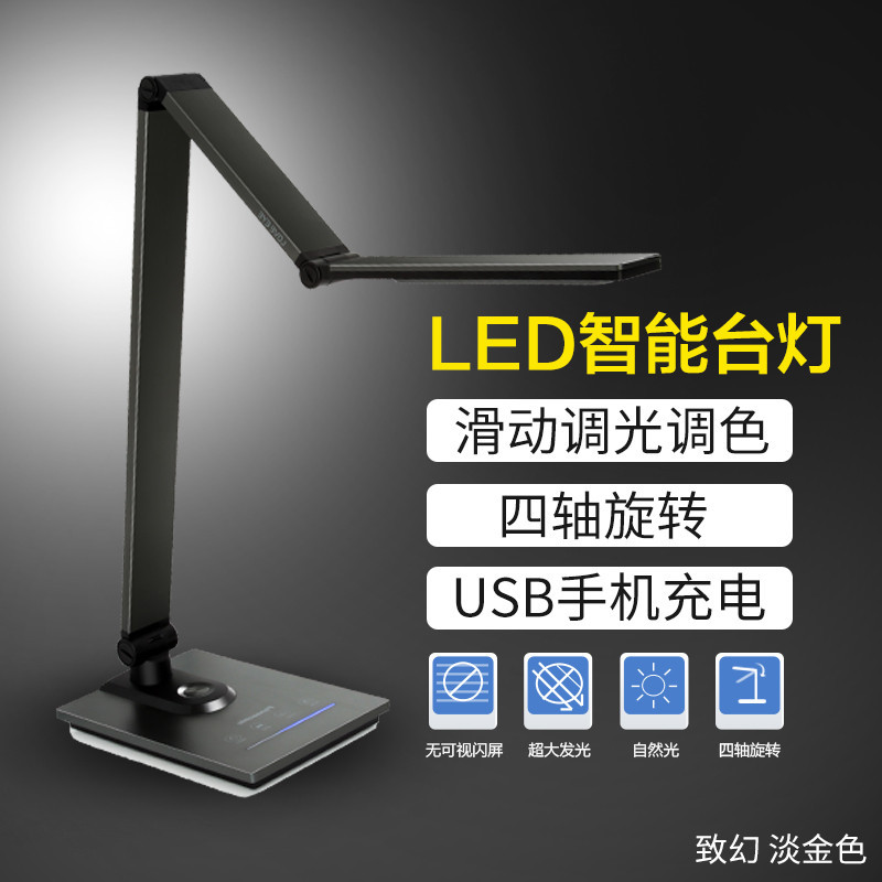松下(Panasonic) 致幻系列 led台灯儿童阅读学生学习宿舍卧室办公书桌写字护眼台灯