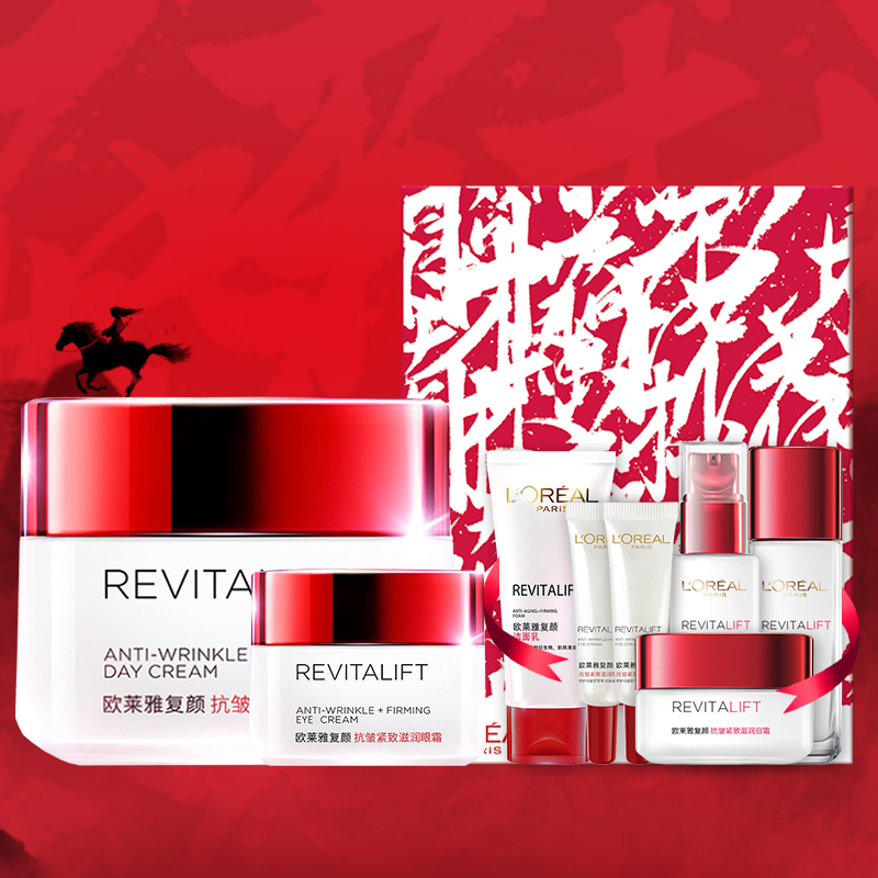 欧莱雅(L’OREAL)花木兰复颜抗皱紧致系列限量版礼盒(滋润眼霜15ml+滋润日霜50ml)
