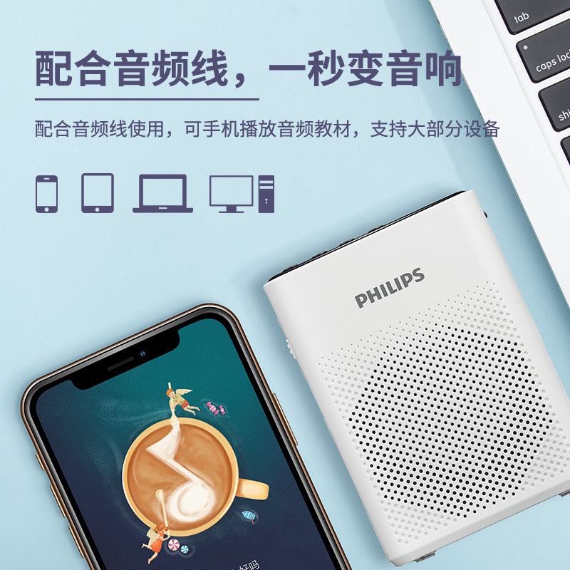 飞利浦(Philips) SBM200+领夹麦+收纳袋小蜜蜂扩音器教师专用多功能耳麦便携式小型户外喇叭扬声喊话播放机