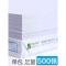 a4纸打印复印纸70g单包500张一包办公用品a4打印白纸草稿纸免|70克A4纸整箱5包2500张(升级