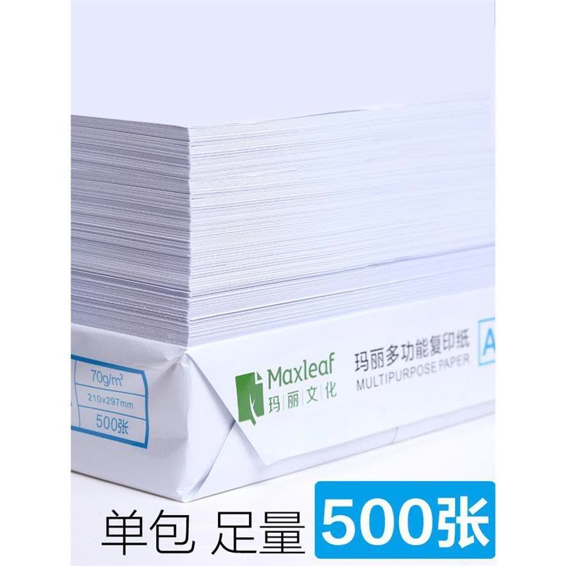 a4纸打印复印纸70g单包500张一包办公用品a4打印白纸草稿纸免|70克A4纸整箱5包2500张(升级图片