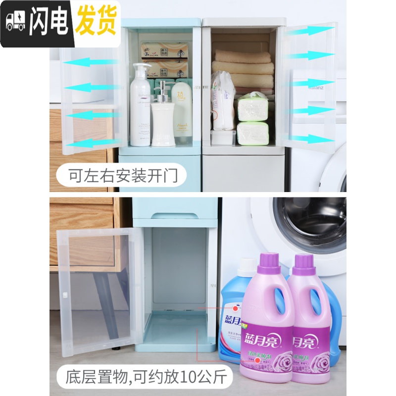 三维工匠海兴卫生间夹缝收纳柜25cm浴室储物柜厨房窄置物缝隙架阳台抽屉式高清大图