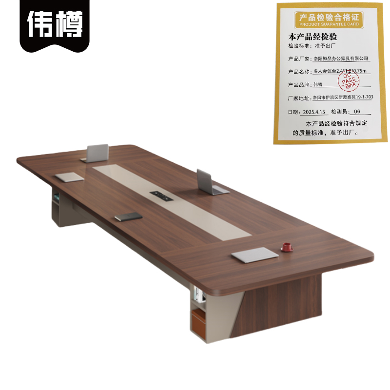 伟樽多人会议台2.4*1.2*0.75m张高清大图