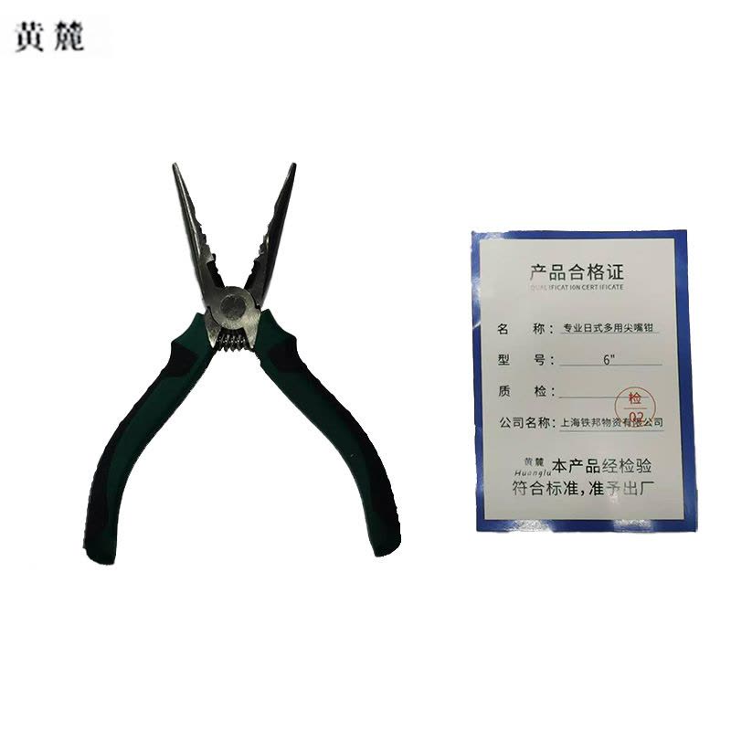 黄麓 专业日式多用尖嘴钳 6“ 个图片