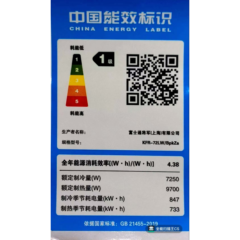 将军空调AGPG72KZWA
