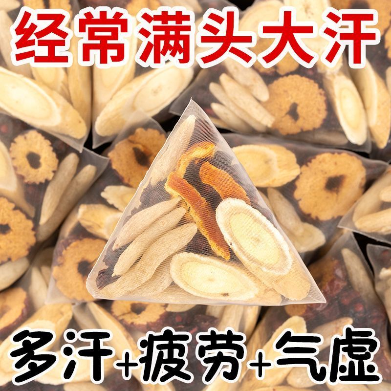 庄民 黄芪麦冬五味子茶 32包/袋 橘皮正品中药材出汗天气炎热保健茶饮泡水煲汤官方旗舰店高清大图