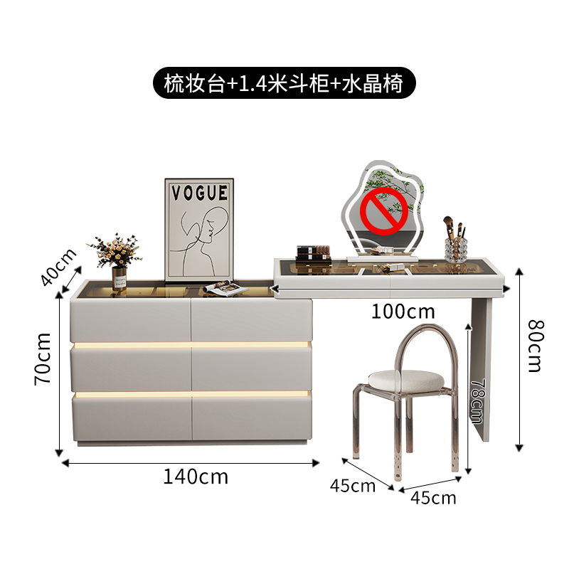 欧梵森奶油风梳妆台斗柜一体可伸缩转角带感应灯化妆桌现代简约卧室收纳柜 1米妆台+1.4米斗柜+水晶椅