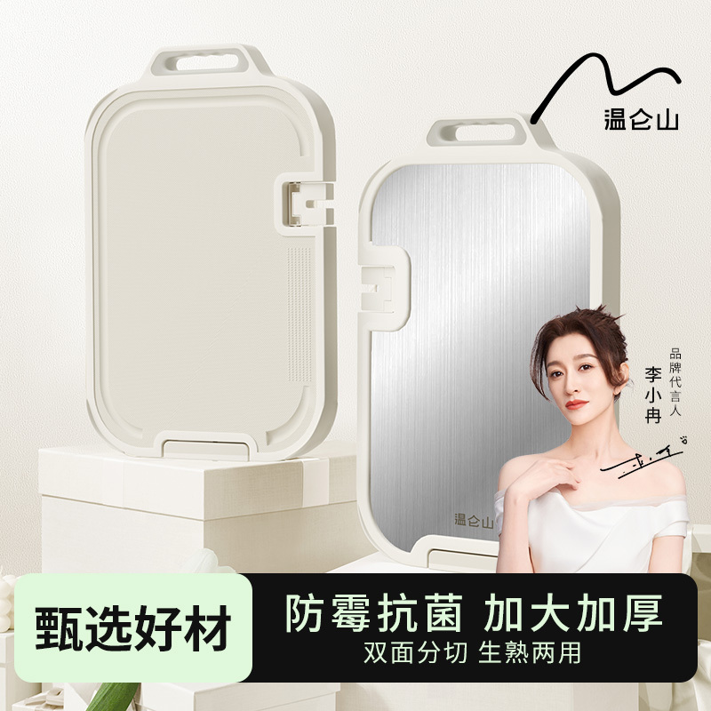 Velosan温仑山家用抗菌加厚不锈钢双面菜板VE02801高清大图