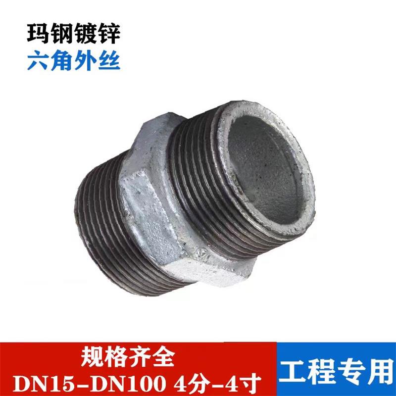 盛京联硕 镀锌六角外丝接头 DN15【4分】 个