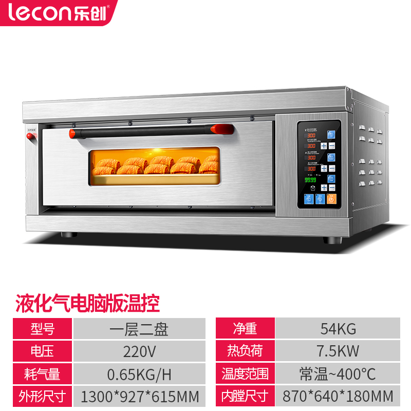 乐创商用双层二层四盘大容量披萨蛋糕面包大型月饼烤箱